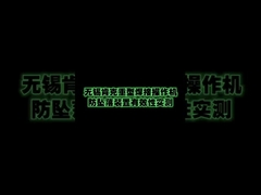 Teste Anti-queda para Manipulador de Soldagem Robusto